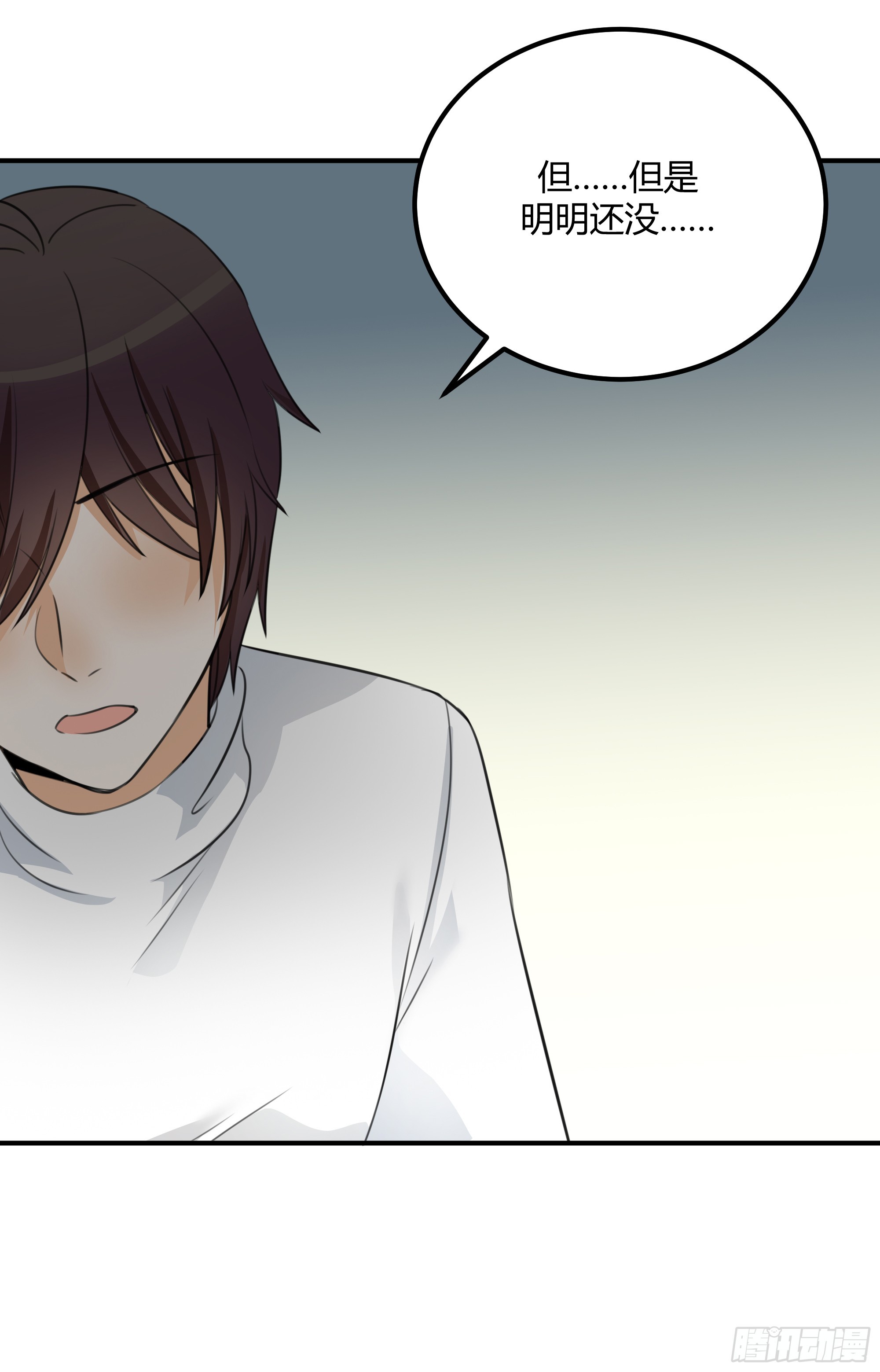 该结束了-第54话