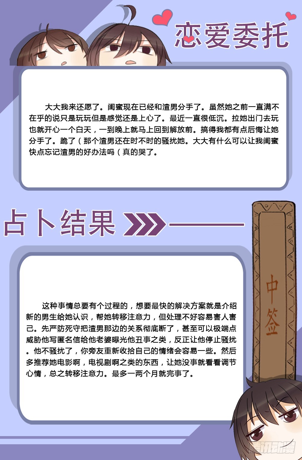 该结束了-第54话