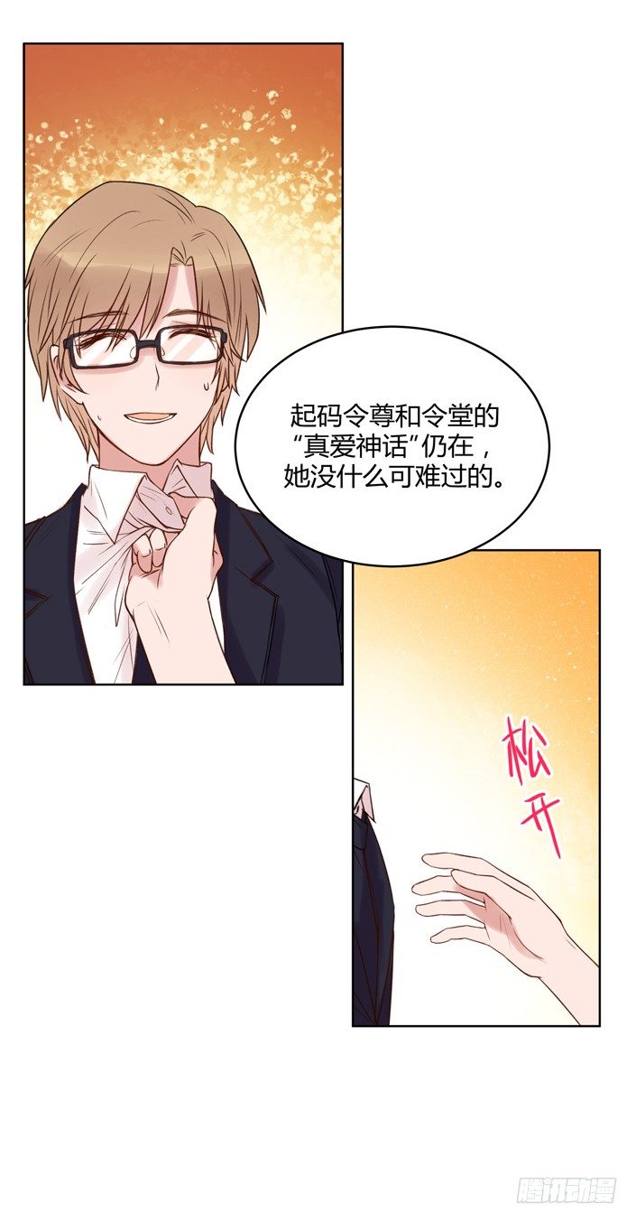 阴谋(1/3)-第10话