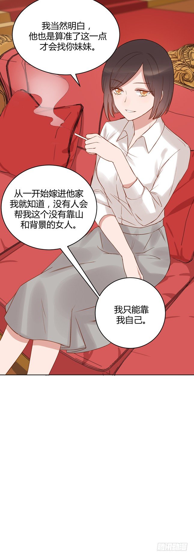 阴谋(1/3)-第10话