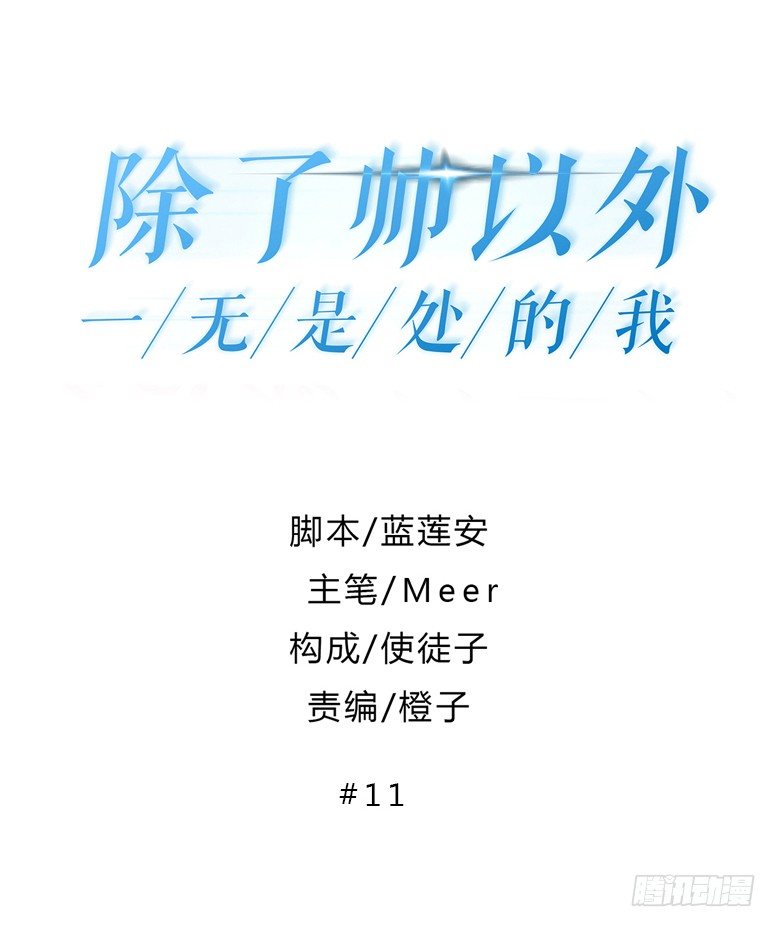 阴谋(1/3)-第10话