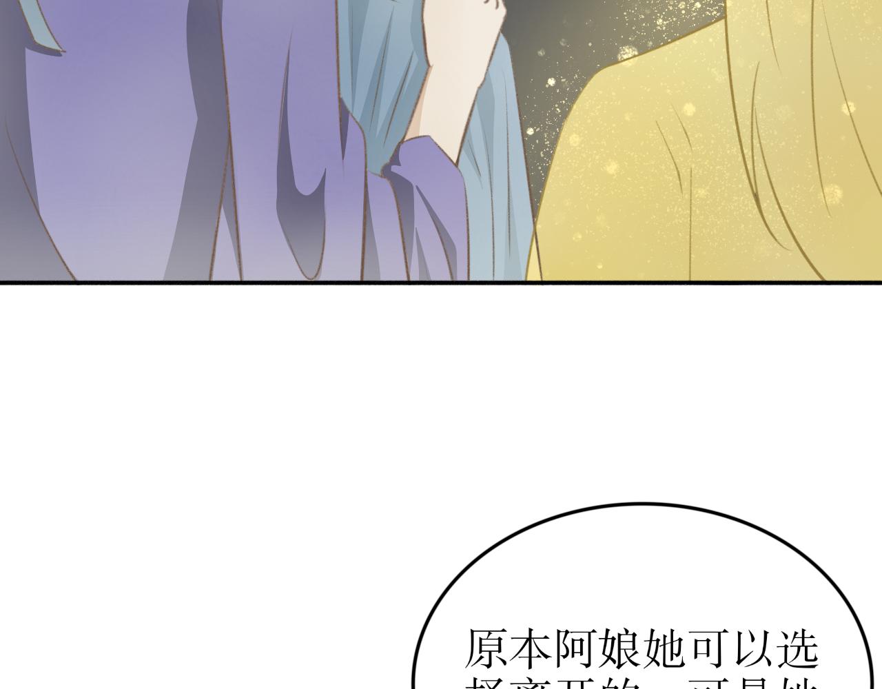 除了我，全都重生了 - 第十話—引魂燈篇 - 2