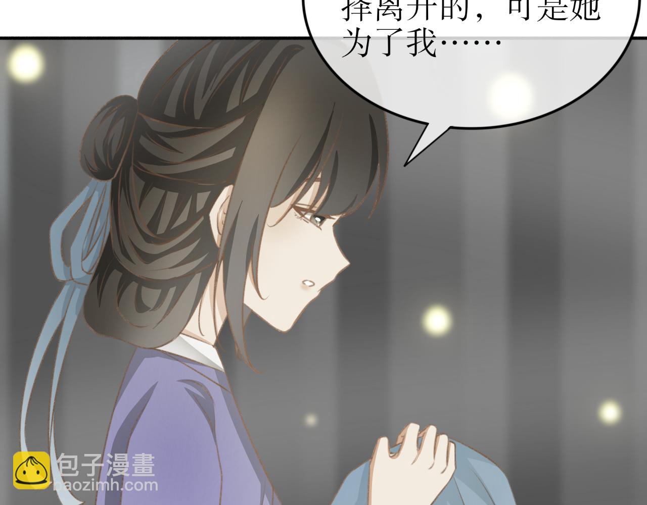 除了我，全都重生了 - 第十話—引魂燈篇 - 3