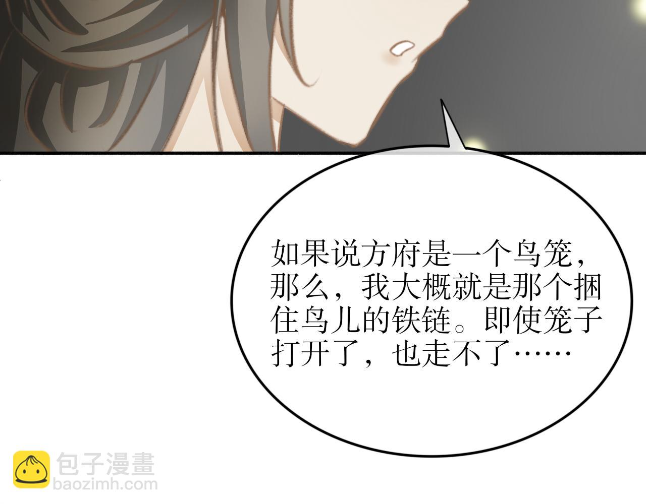 除了我，全都重生了 - 第十話—引魂燈篇 - 6