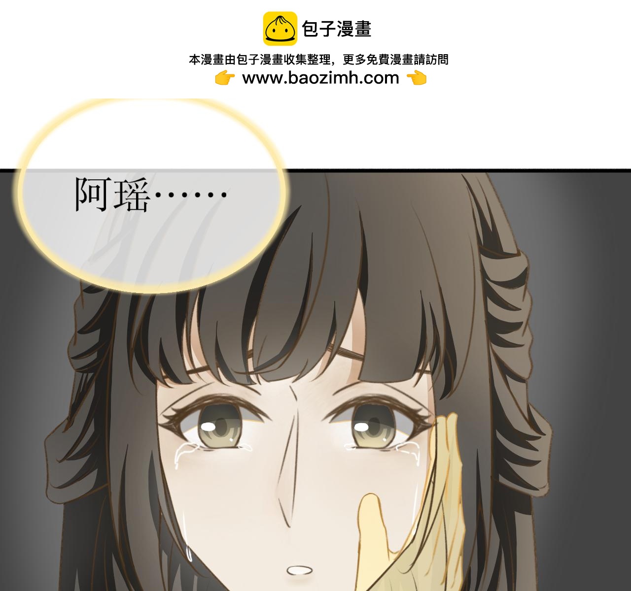 除了我，全都重生了 - 第十話—引魂燈篇 - 2
