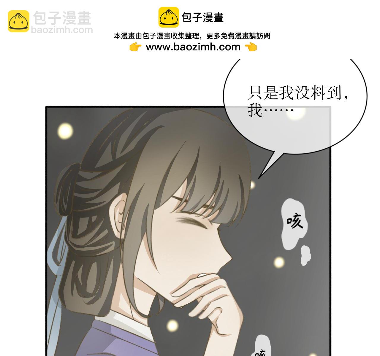 除了我，全都重生了 - 第十話—引魂燈篇 - 2