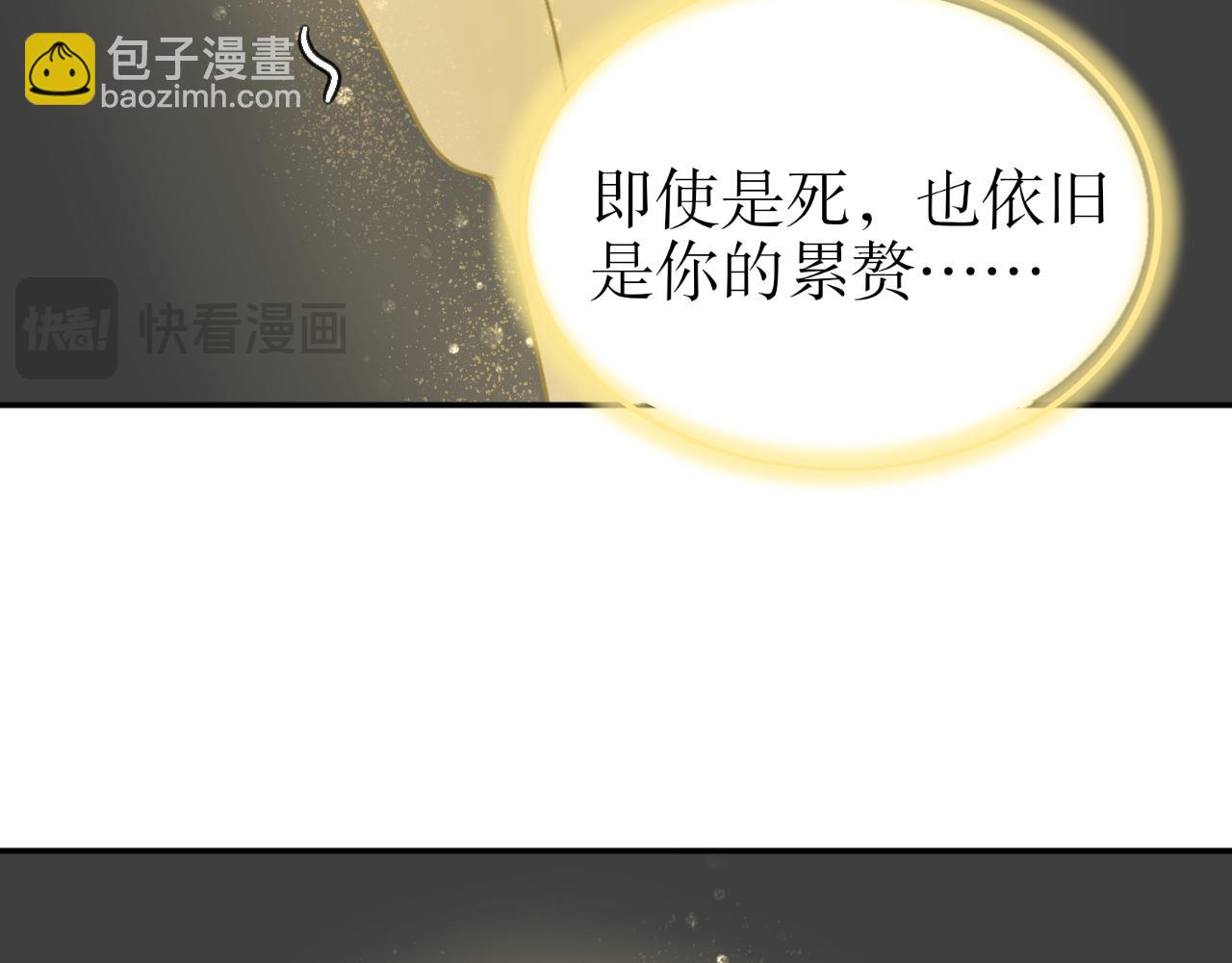 除了我，全都重生了 - 第十話—引魂燈篇 - 3