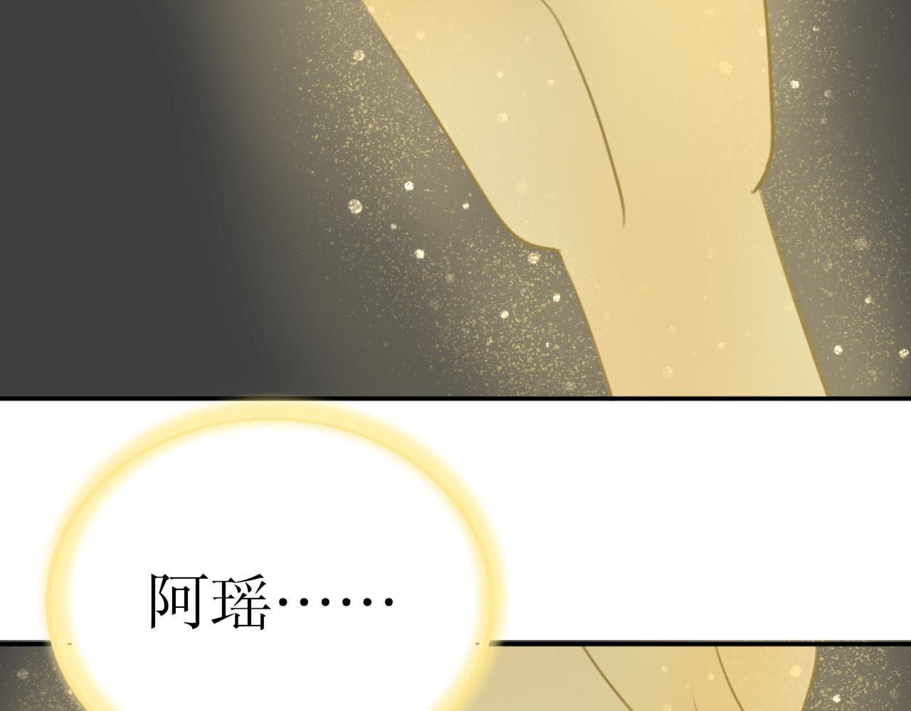 除了我，全都重生了 - 第十話—引魂燈篇 - 5