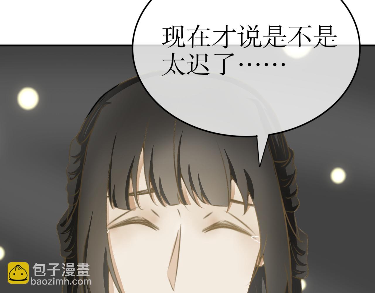 除了我，全都重生了 - 第十話—引魂燈篇 - 5