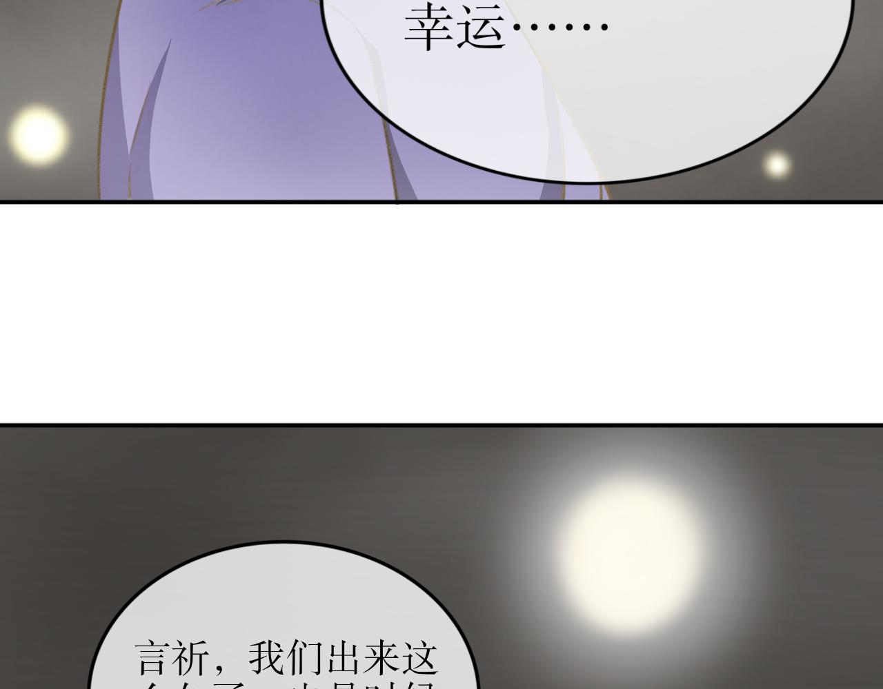 除了我，全都重生了 - 第十話—引魂燈篇 - 5
