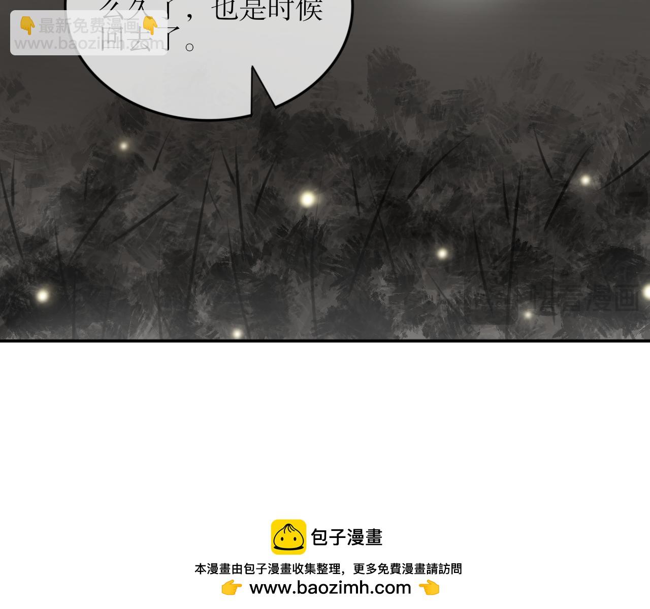 除了我，全都重生了 - 第十話—引魂燈篇 - 6
