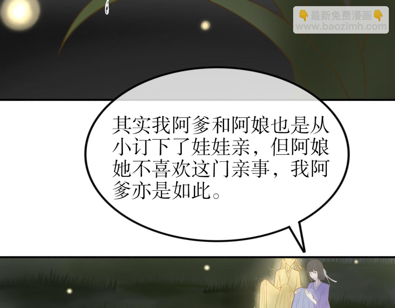 除了我，全都重生了 - 第十話—引魂燈篇 - 2