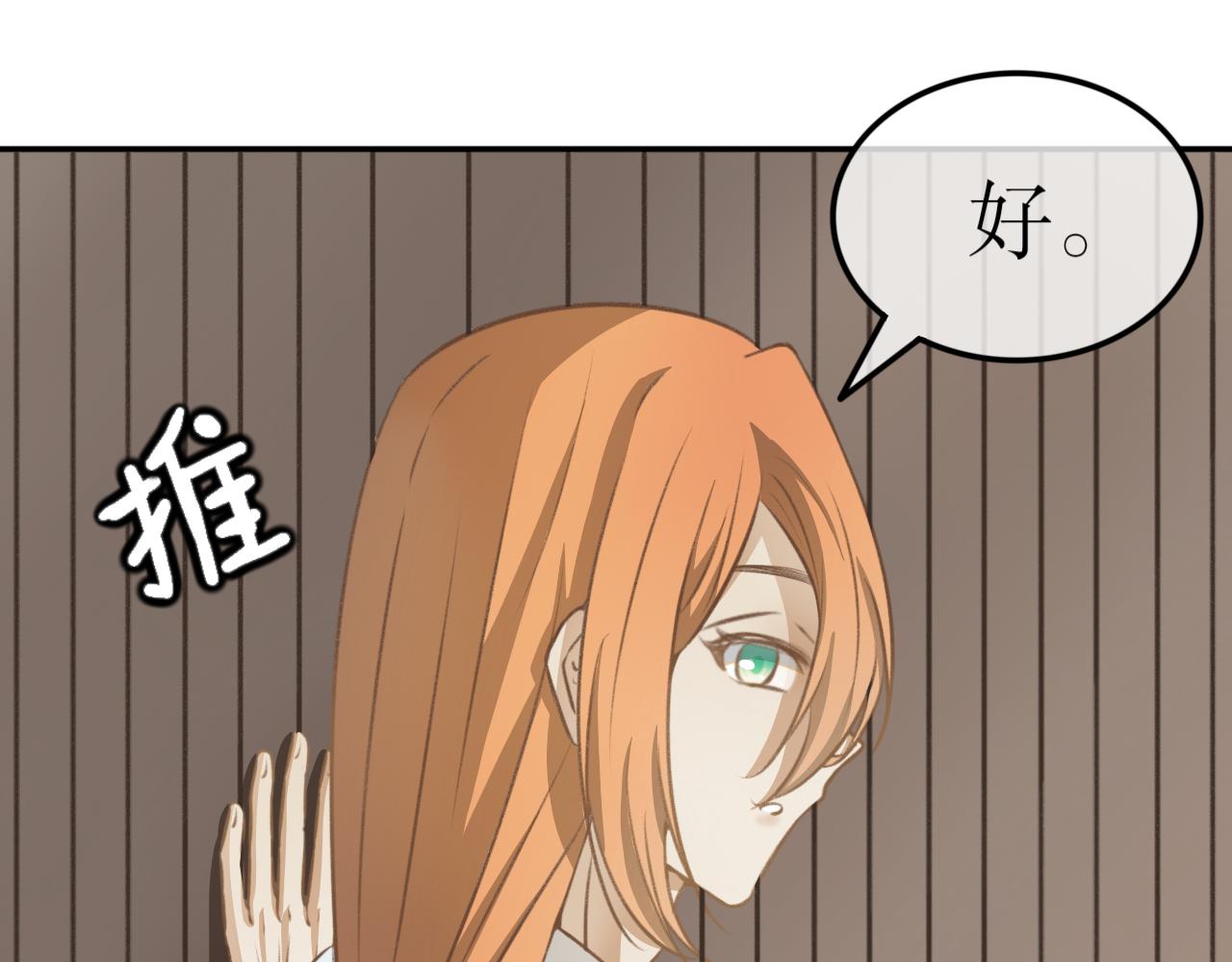 除了我，全都重生了 - 第十八話—姣容鏡篇 - 1