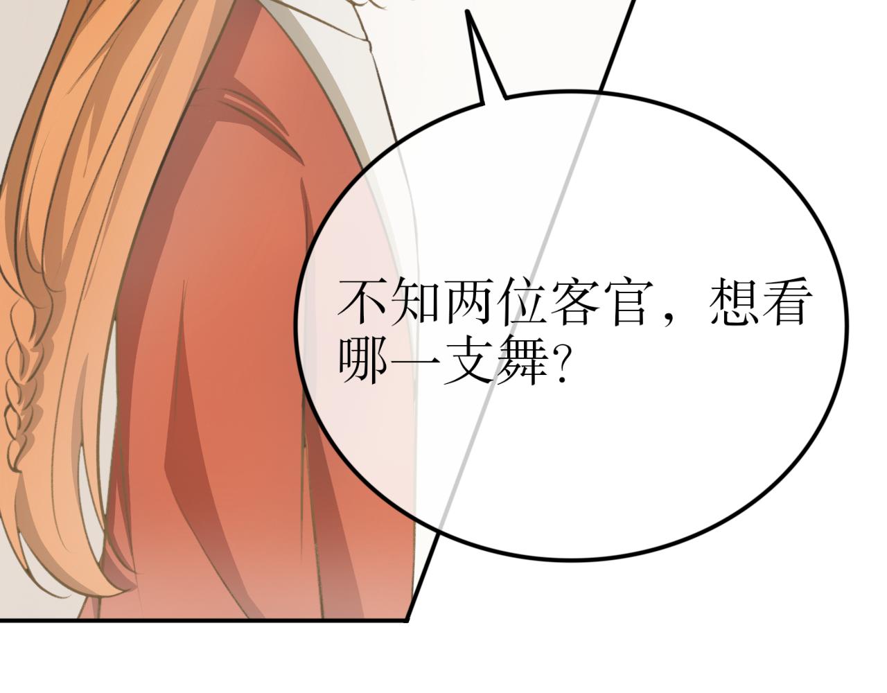 除了我，全都重生了 - 第十八話—姣容鏡篇 - 2