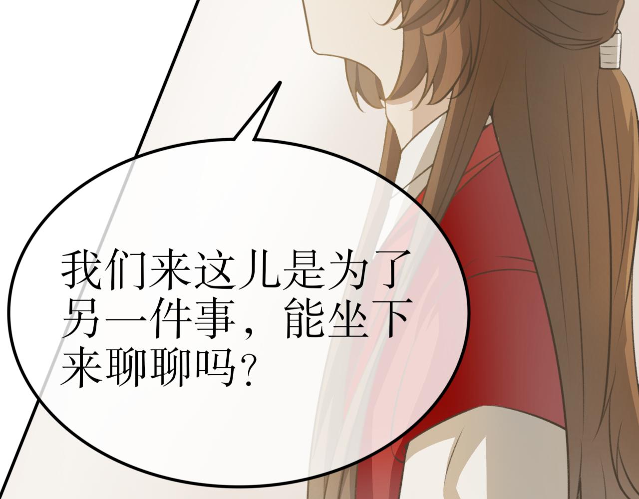除了我，全都重生了 - 第十八話—姣容鏡篇 - 4