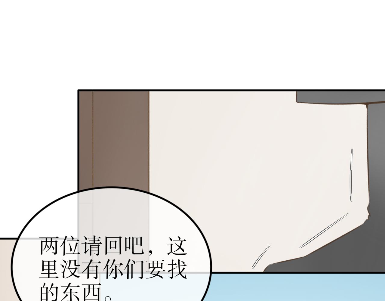 除了我，全都重生了 - 第十八話—姣容鏡篇 - 1
