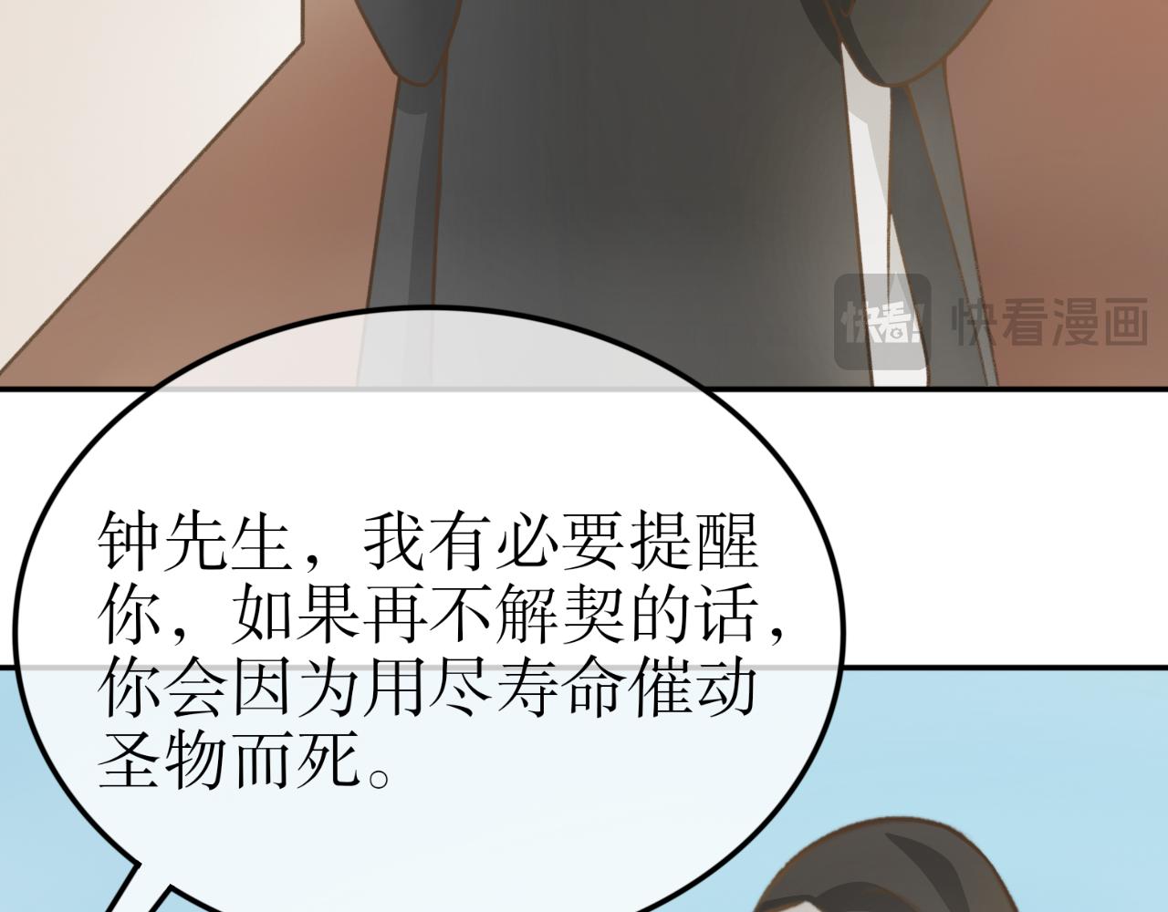 除了我，全都重生了 - 第十八話—姣容鏡篇 - 4
