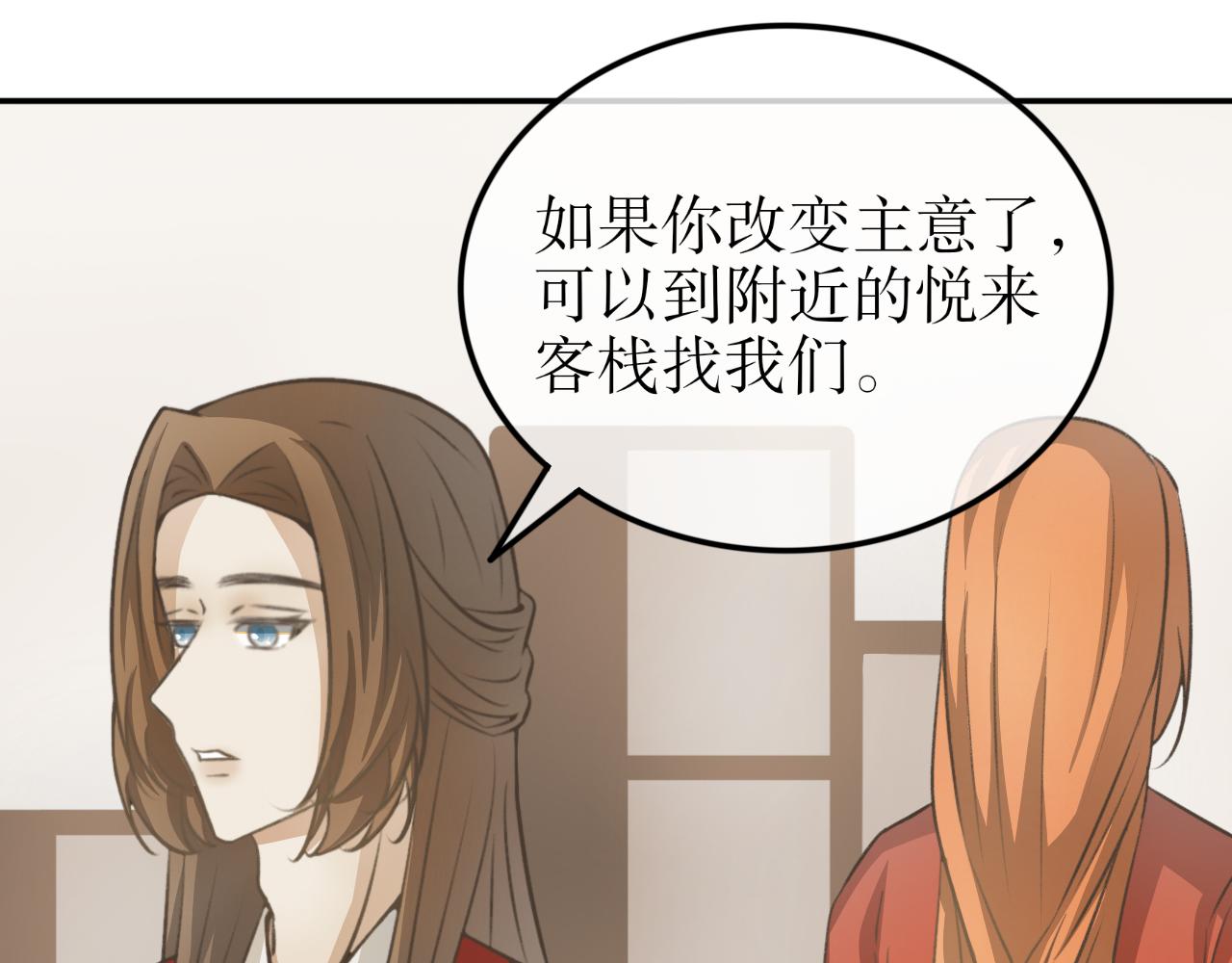 除了我，全都重生了 - 第十八話—姣容鏡篇 - 1