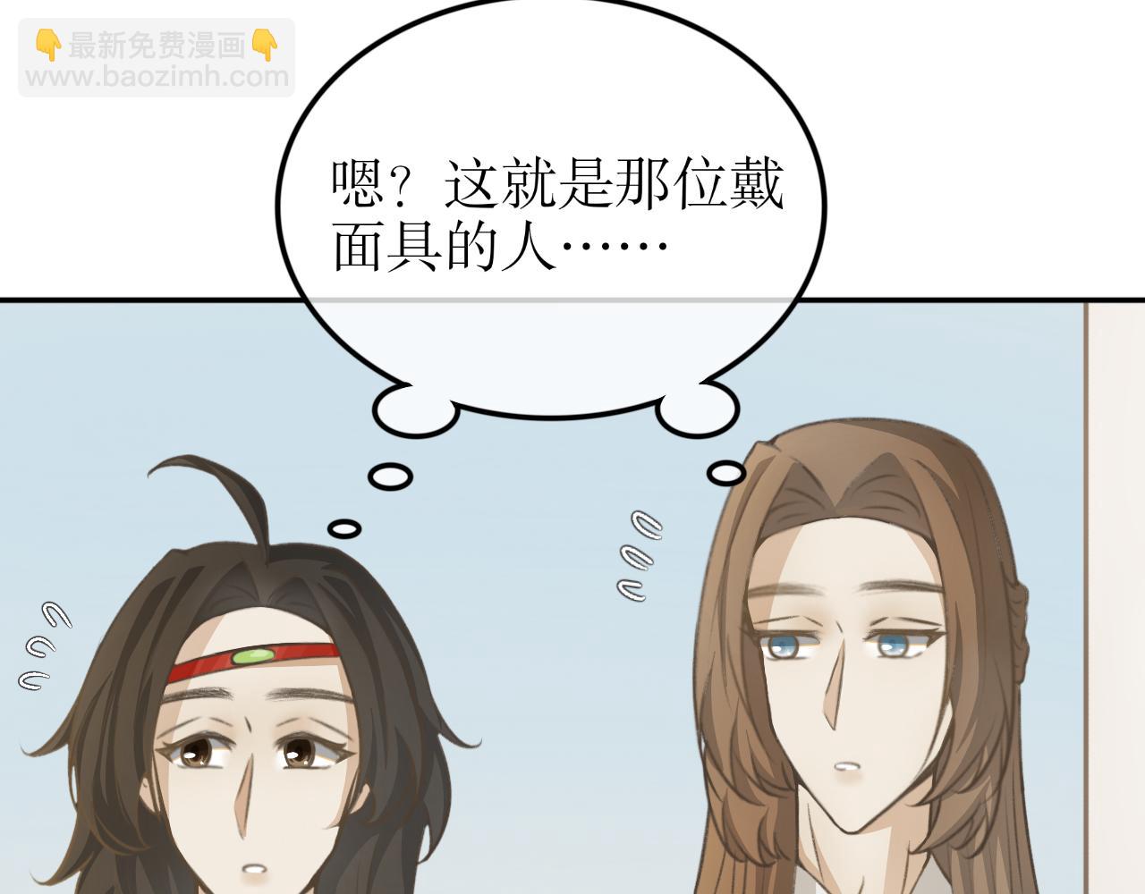 除了我，全都重生了 - 第十八話—姣容鏡篇 - 5