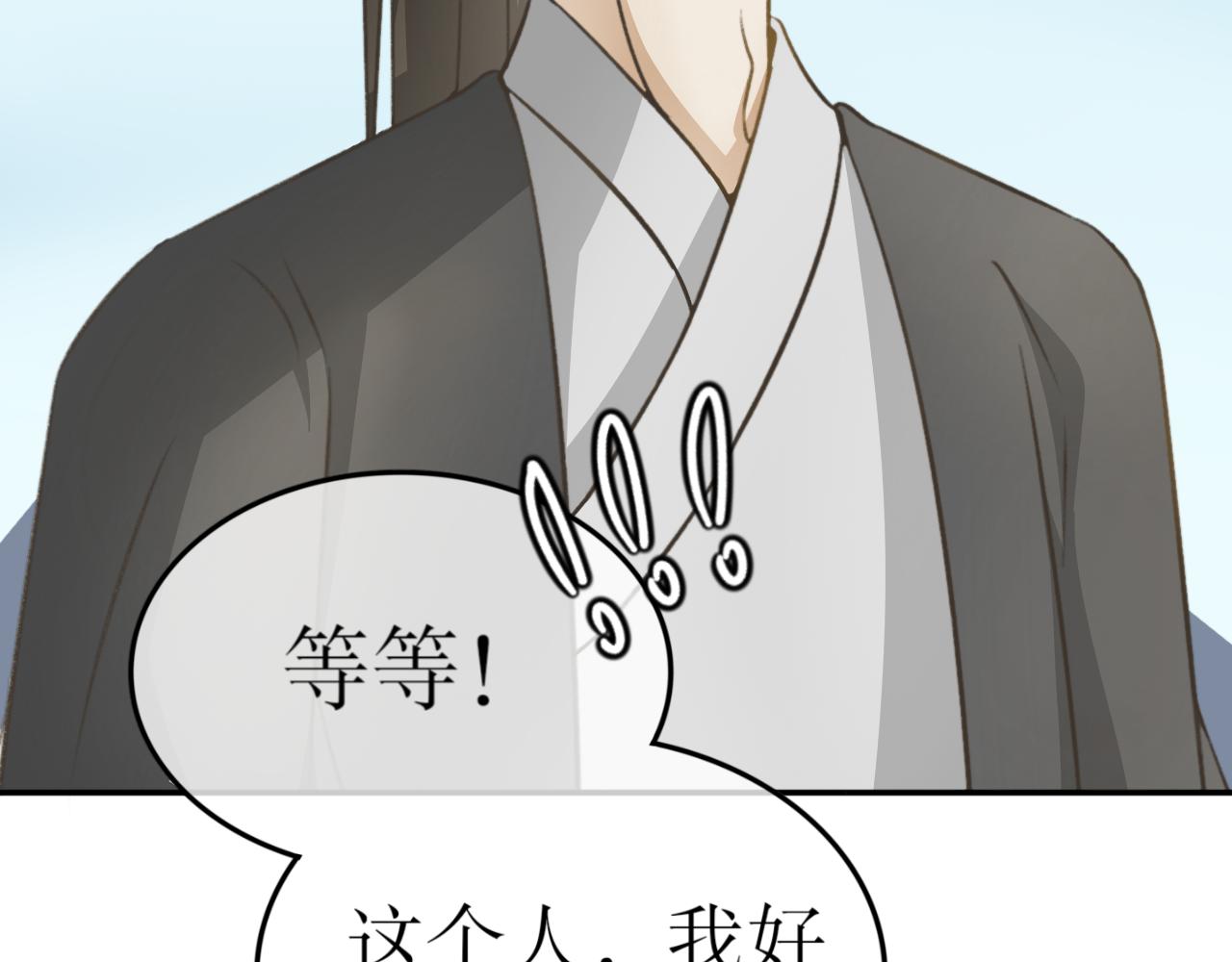 除了我，全都重生了 - 第十八話—姣容鏡篇 - 2
