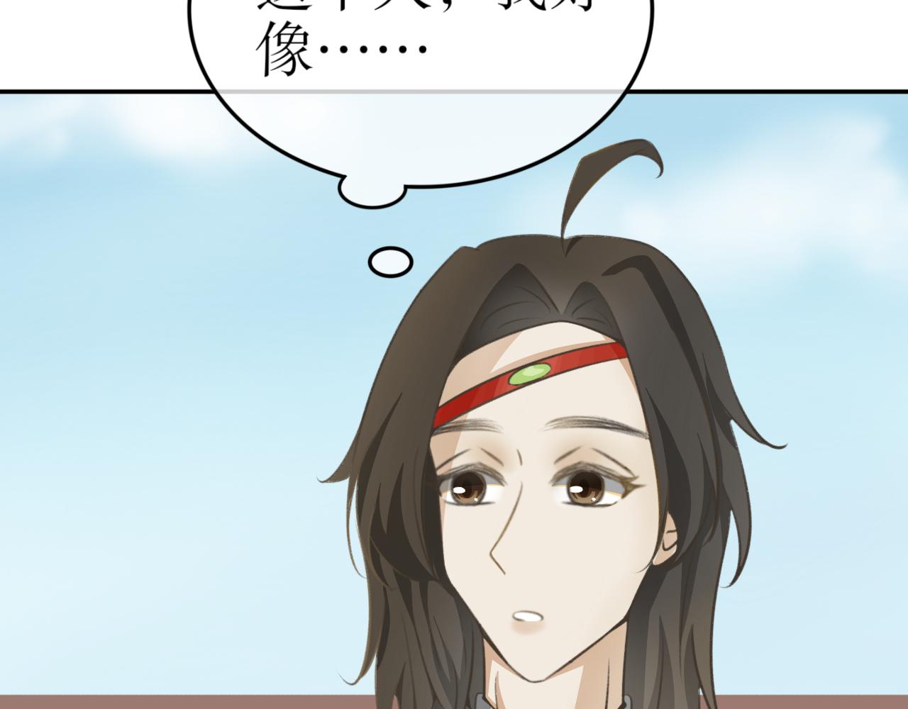 除了我，全都重生了 - 第十八話—姣容鏡篇 - 3