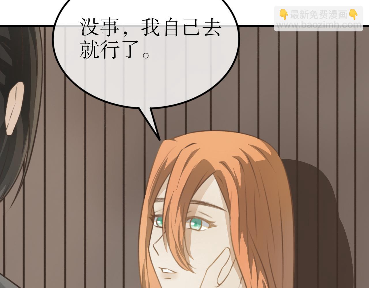 除了我，全都重生了 - 第十八話—姣容鏡篇 - 5