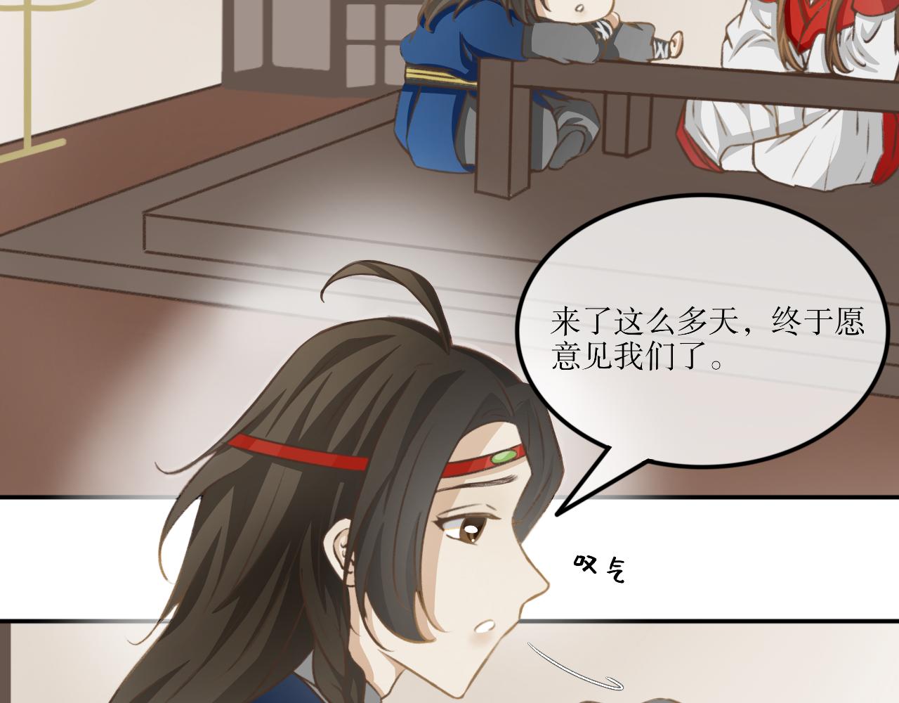 除了我，全都重生了 - 第十八話—姣容鏡篇 - 3