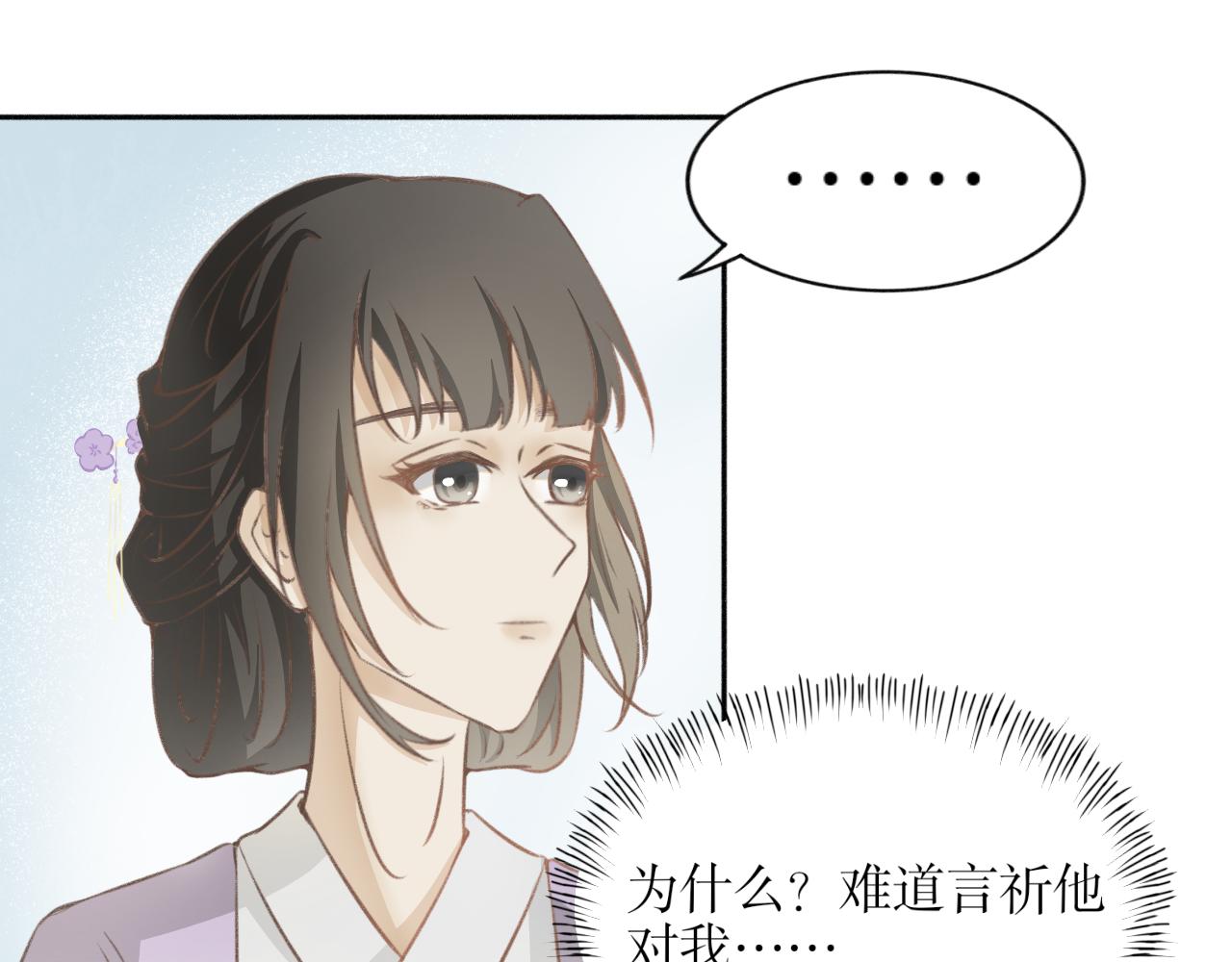 除了我，全都重生了 - 第六話—引魂燈篇 - 1