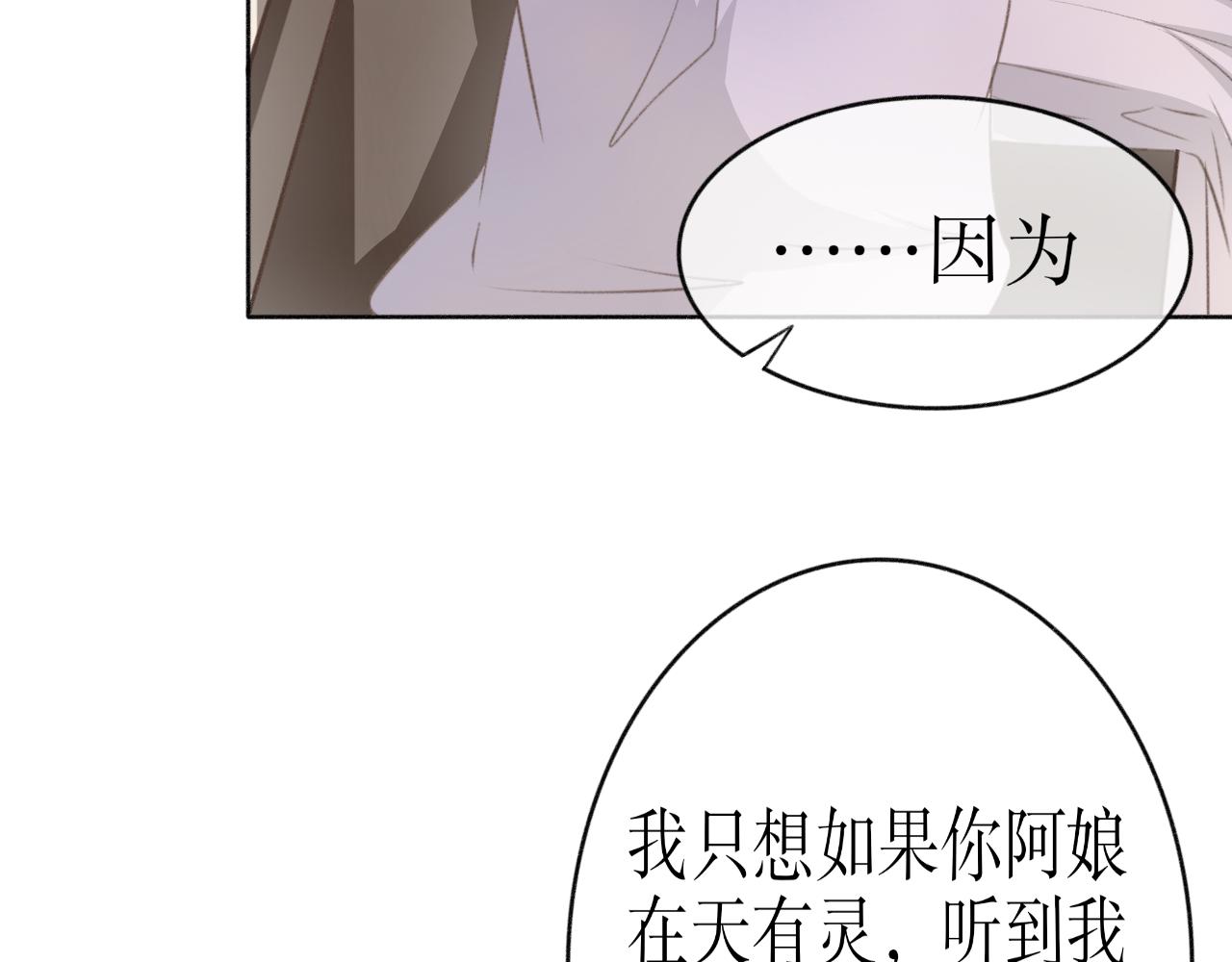 除了我，全都重生了 - 第六話—引魂燈篇 - 3