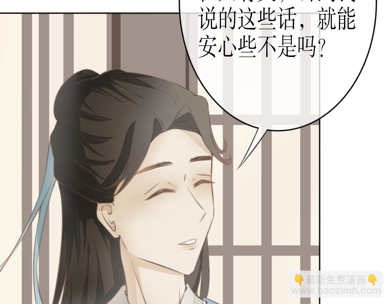 除了我，全都重生了 - 第六話—引魂燈篇 - 4