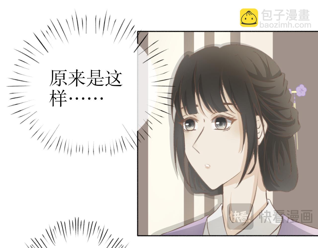除了我，全都重生了 - 第六話—引魂燈篇 - 6