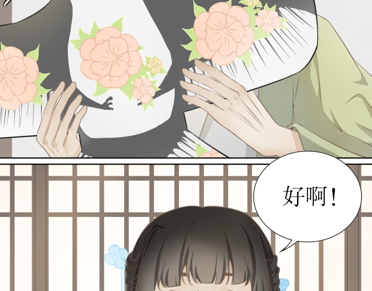除了我，全都重生了 - 第六話—引魂燈篇 - 3