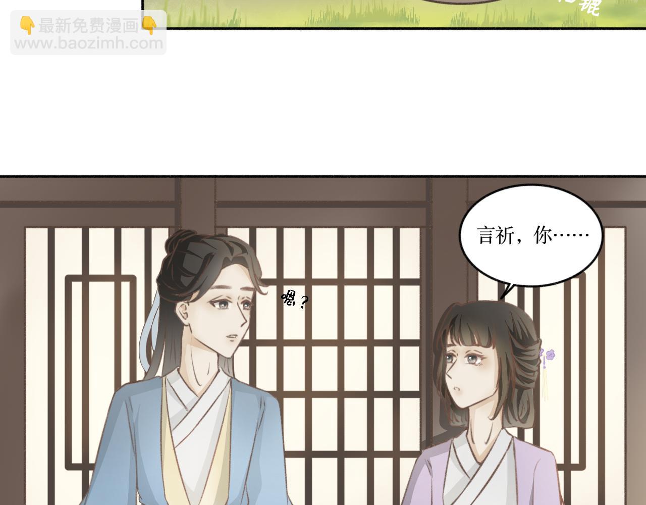 除了我，全都重生了 - 第六話—引魂燈篇 - 3