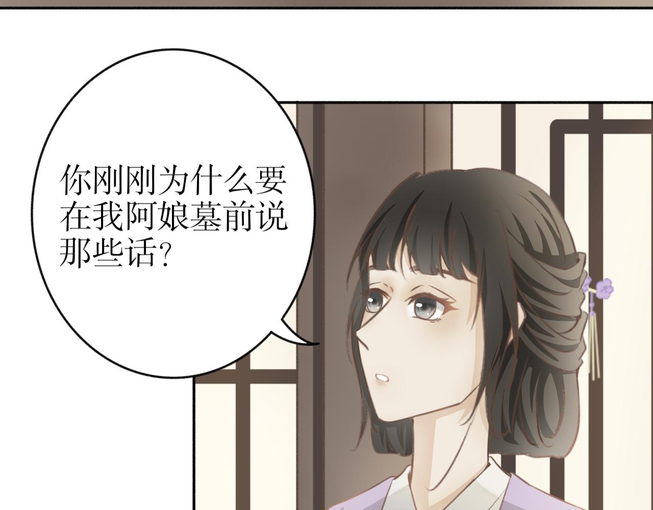除了我，全都重生了 - 第六話—引魂燈篇 - 5
