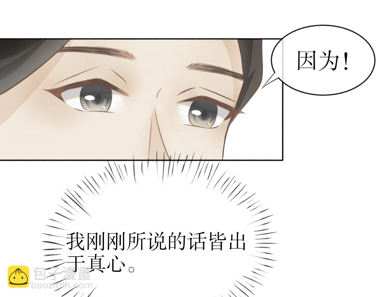 除了我，全都重生了 - 第六話—引魂燈篇 - 7