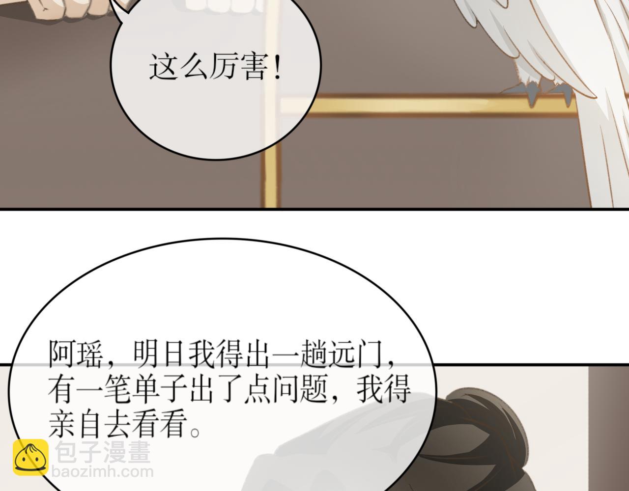 除了我，全都重生了 - 第八話—引魂燈篇 - 4