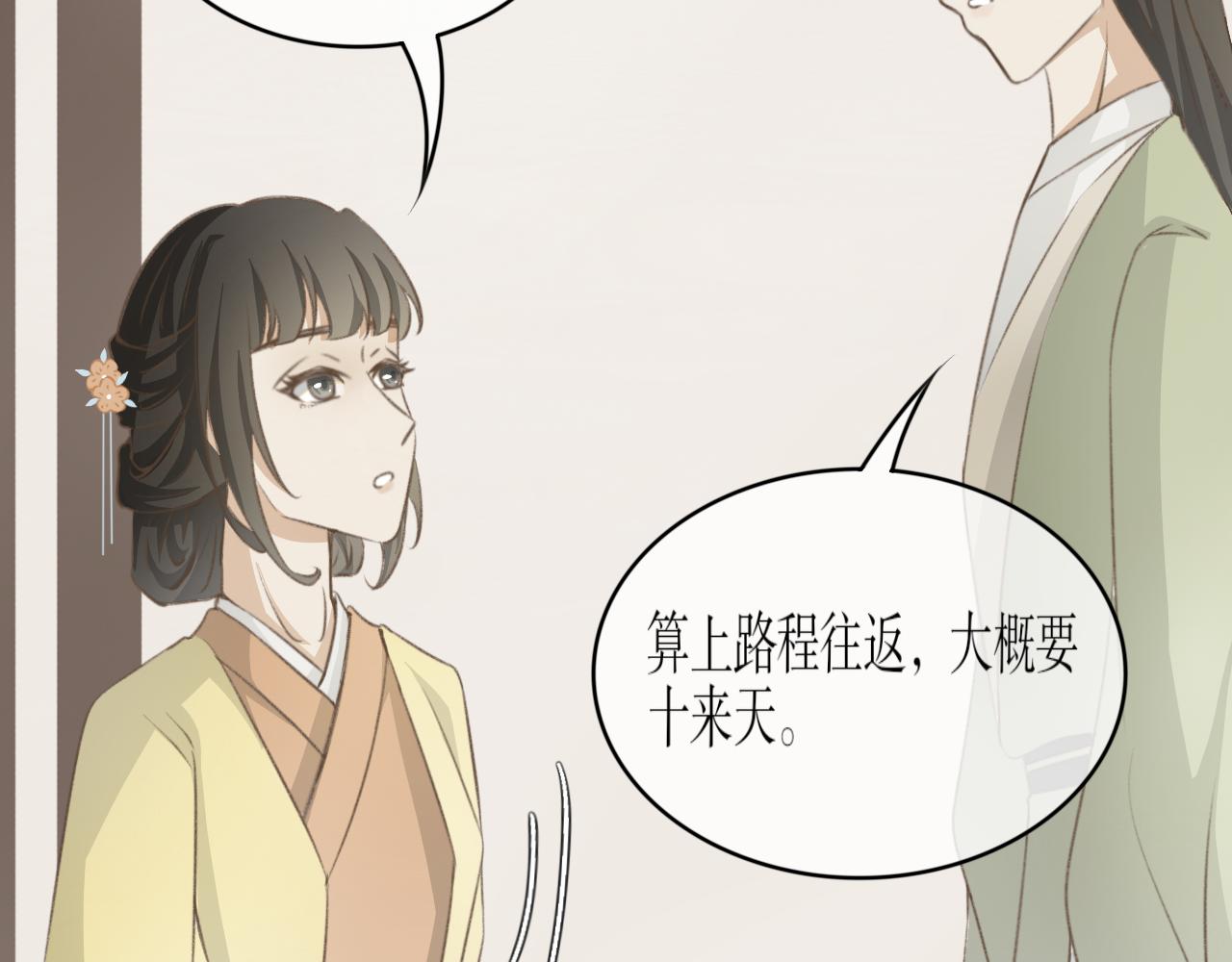 除了我，全都重生了 - 第八話—引魂燈篇 - 2