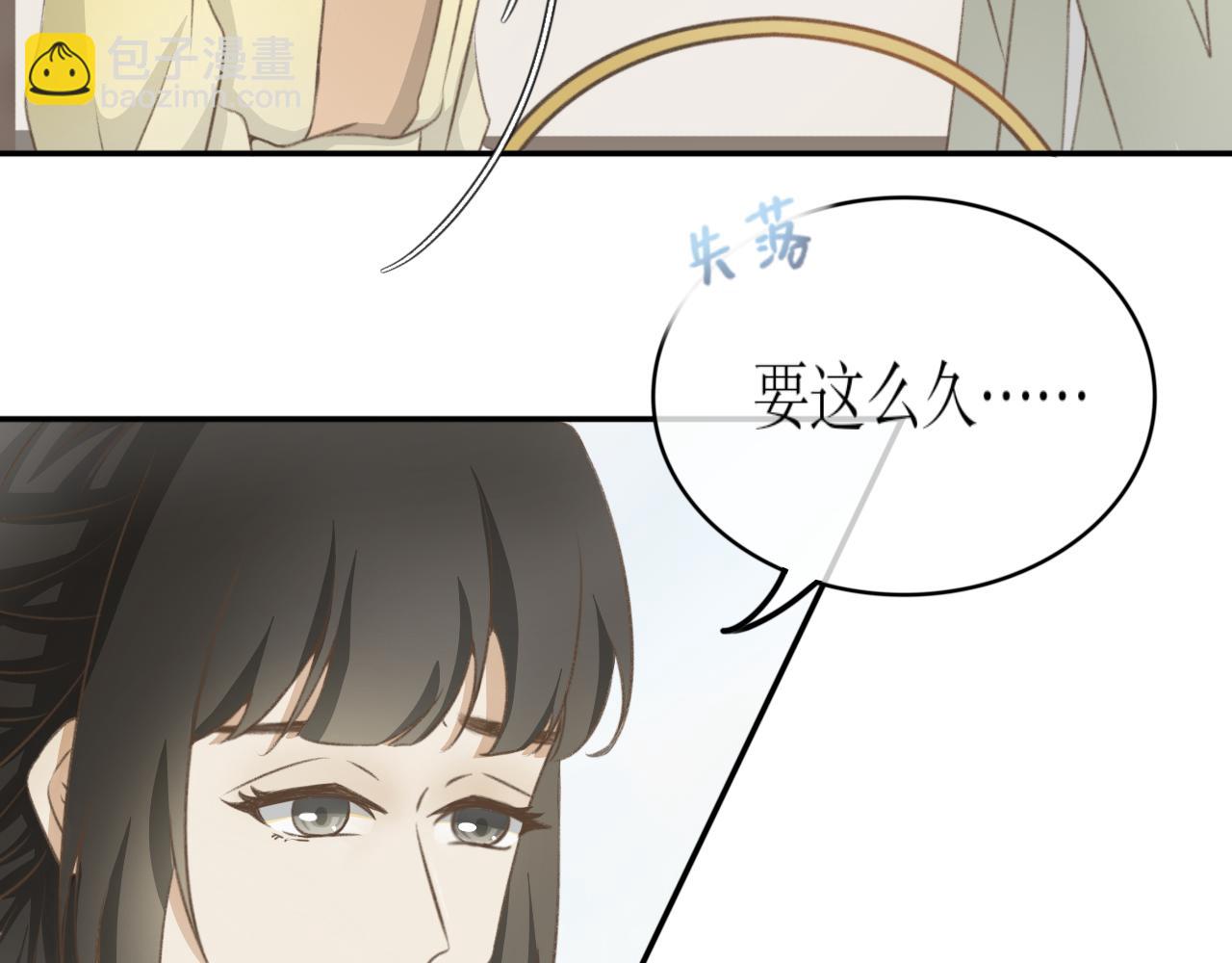 除了我，全都重生了 - 第八話—引魂燈篇 - 3
