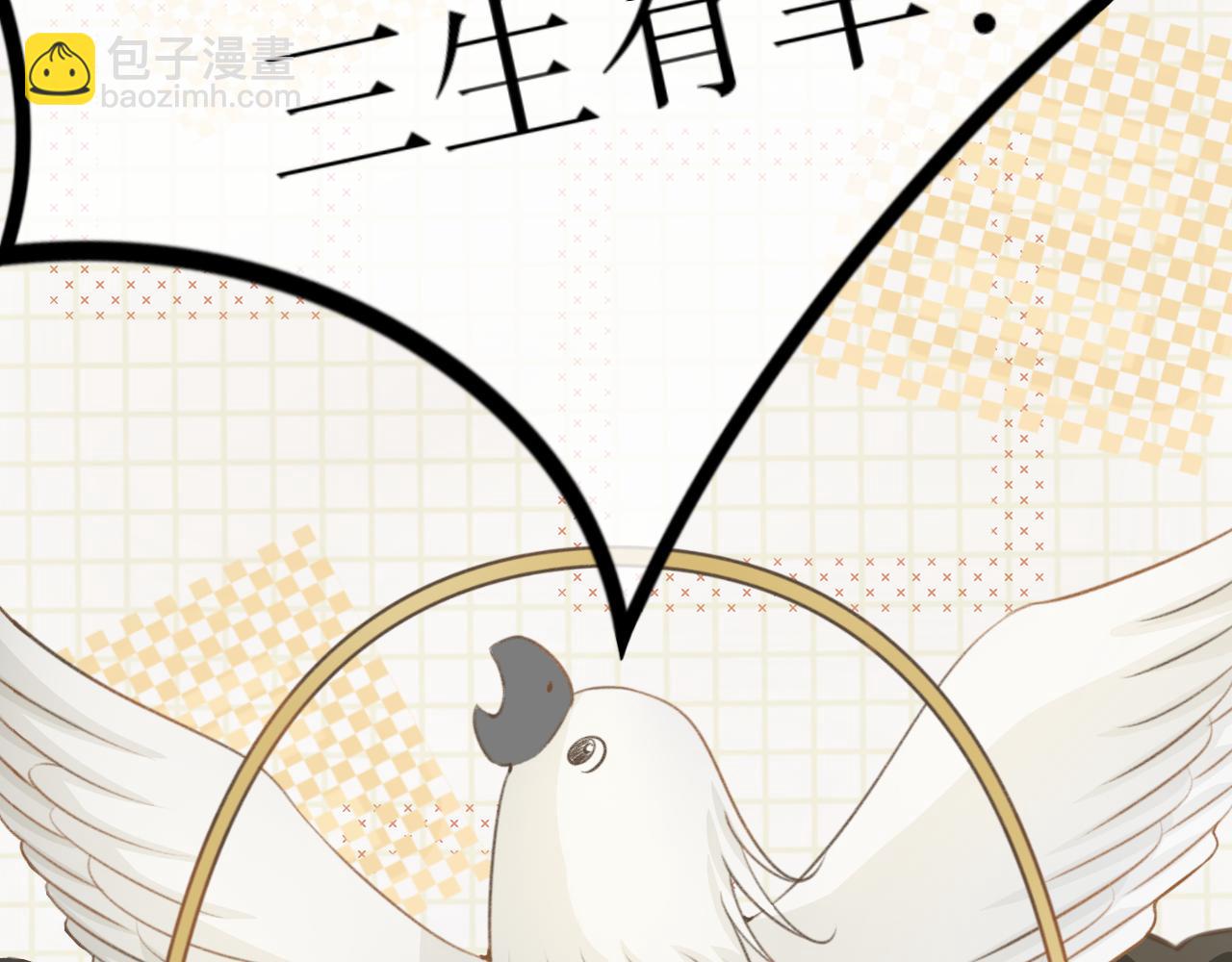 除了我，全都重生了 - 第八話—引魂燈篇 - 5