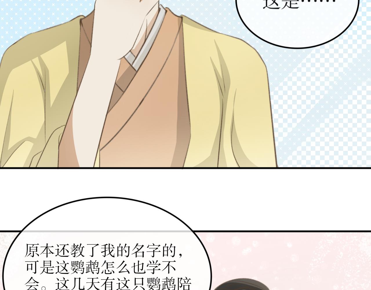 除了我，全都重生了 - 第八話—引魂燈篇 - 2