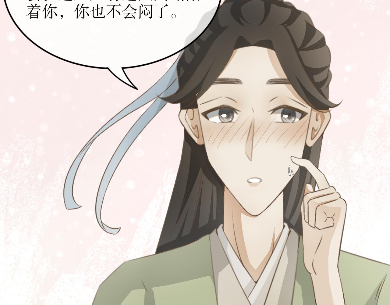 除了我，全都重生了 - 第八話—引魂燈篇 - 3