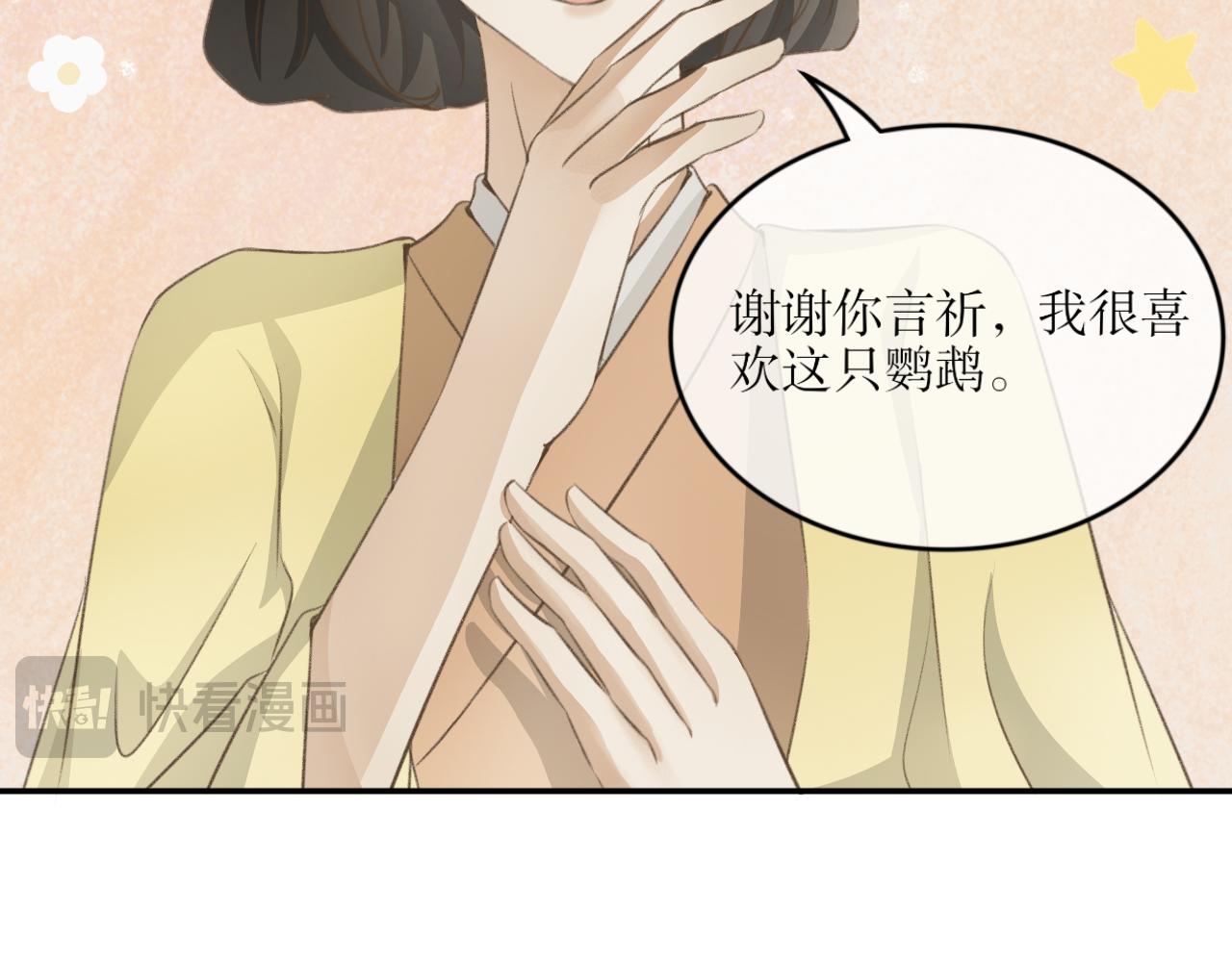 除了我，全都重生了 - 第八話—引魂燈篇 - 6