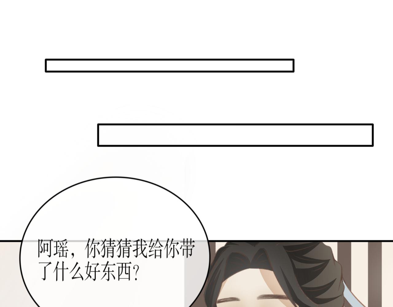 除了我，全都重生了 - 第八話—引魂燈篇 - 3
