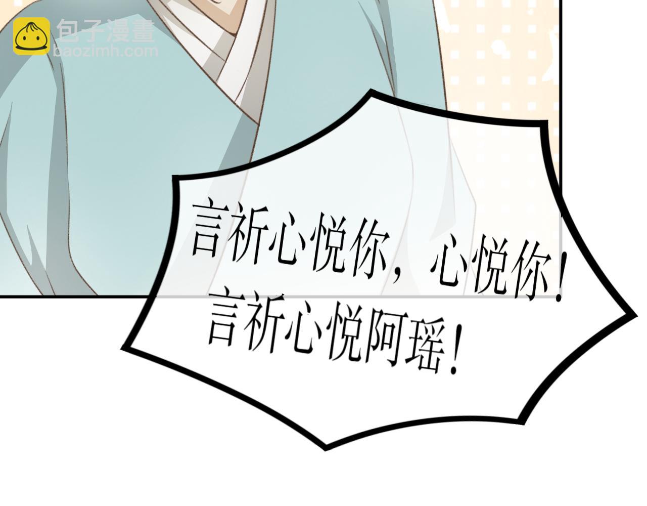 除了我，全都重生了 - 第八話—引魂燈篇 - 6