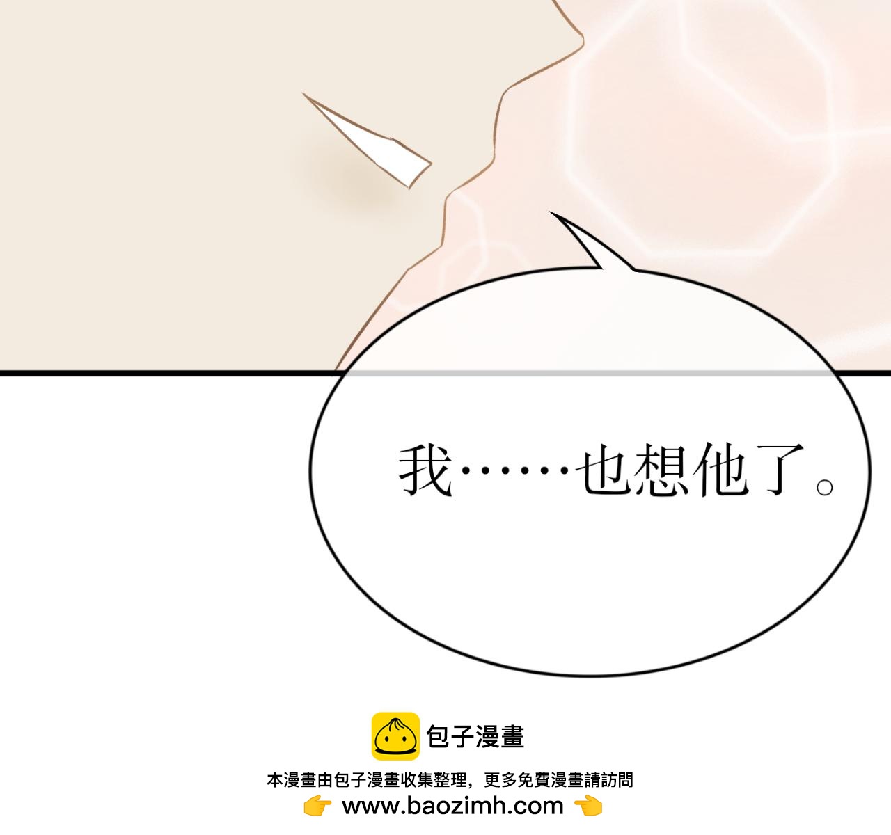 除了我，全都重生了 - 第八話—引魂燈篇 - 6