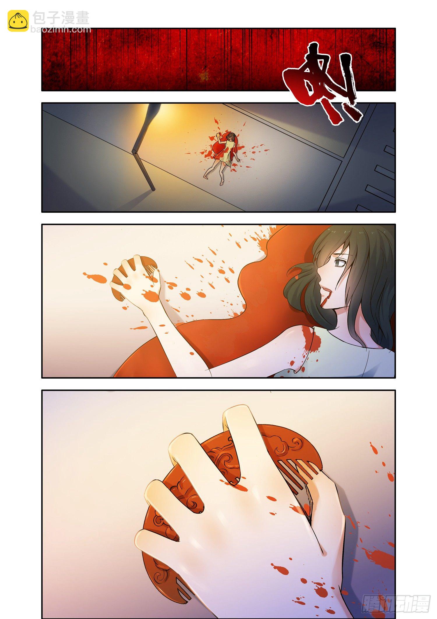 你想成为除灵法师吗？-第2话