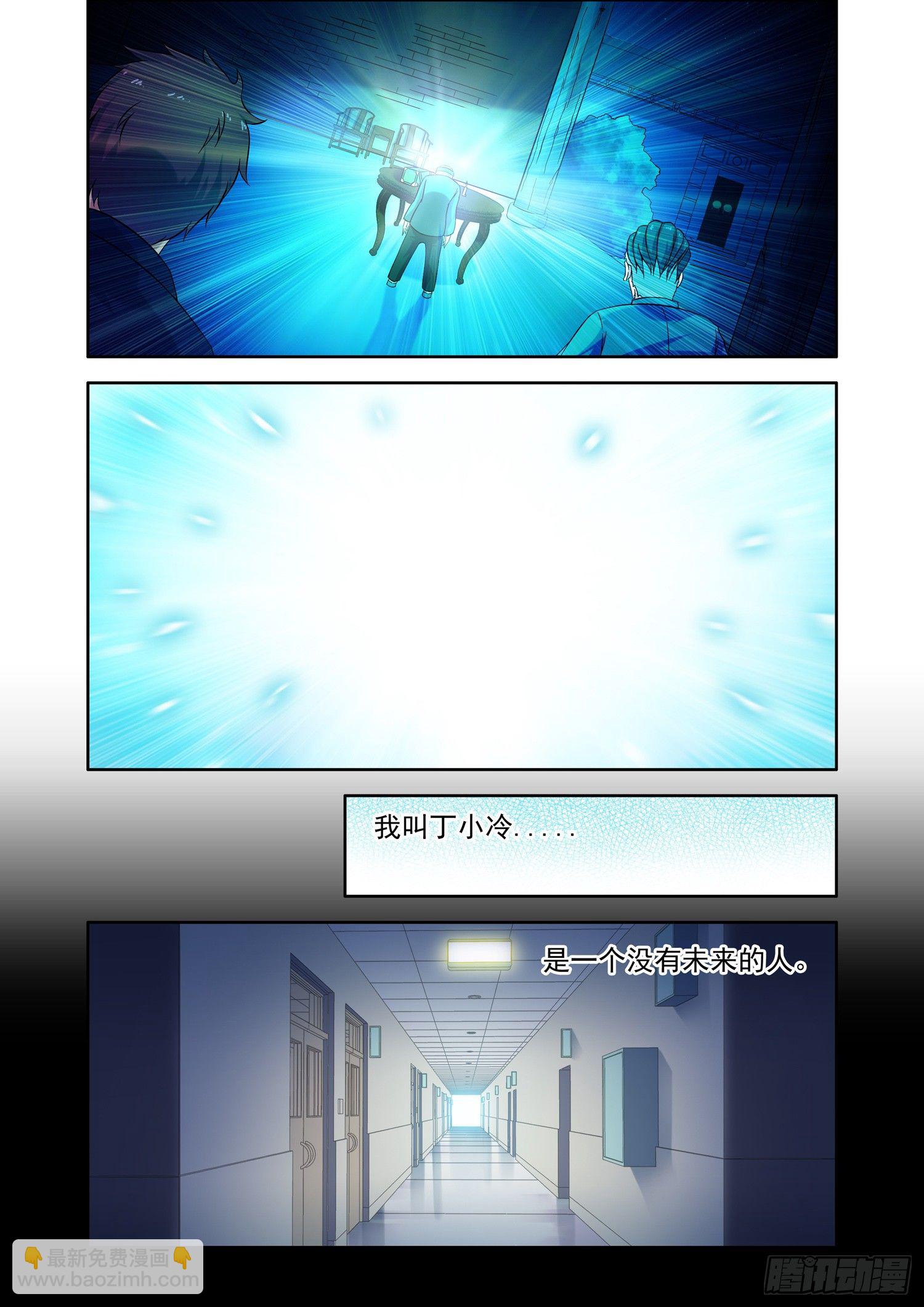 你想成为除灵法师吗？-第2话