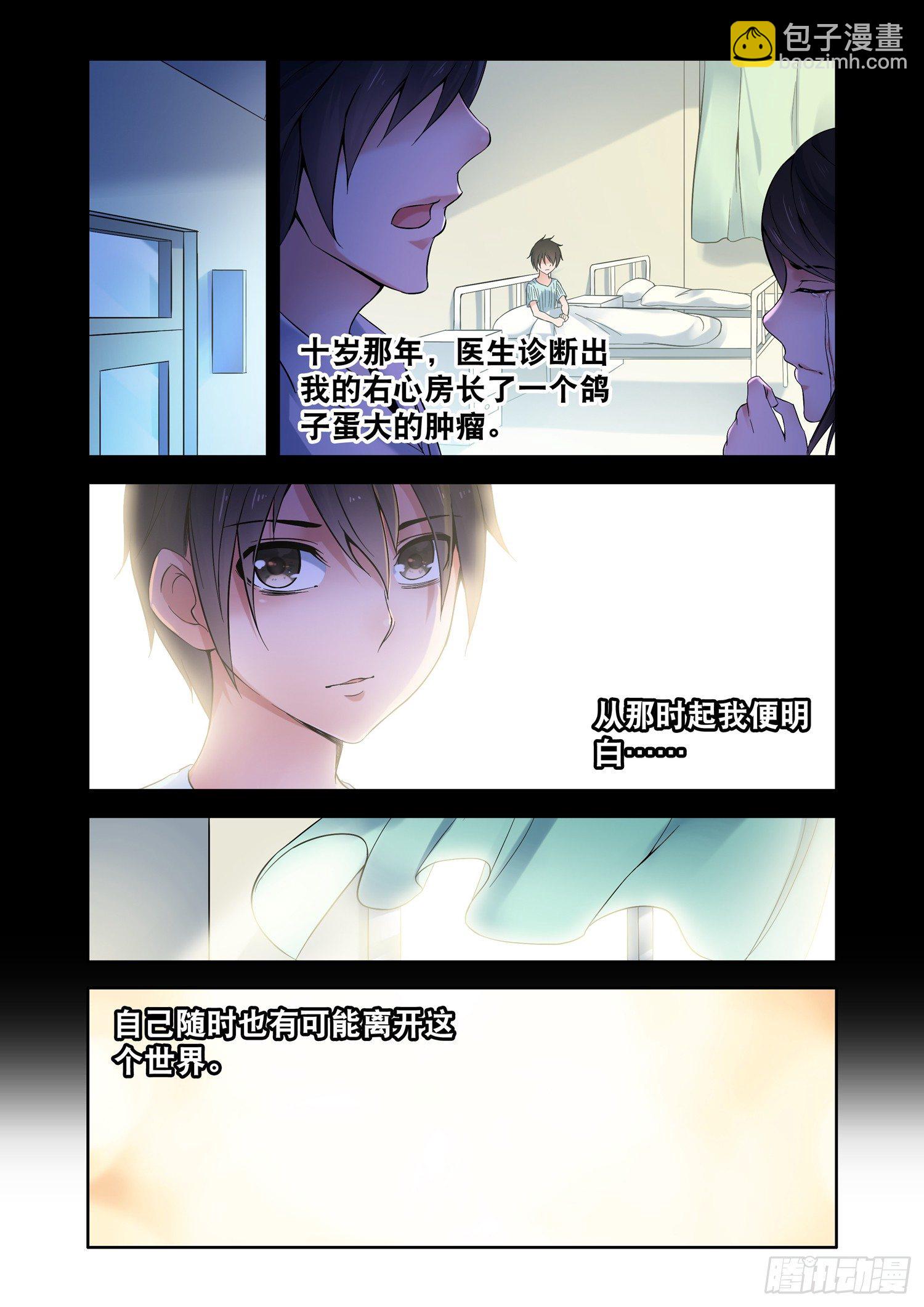 你想成为除灵法师吗？-第2话