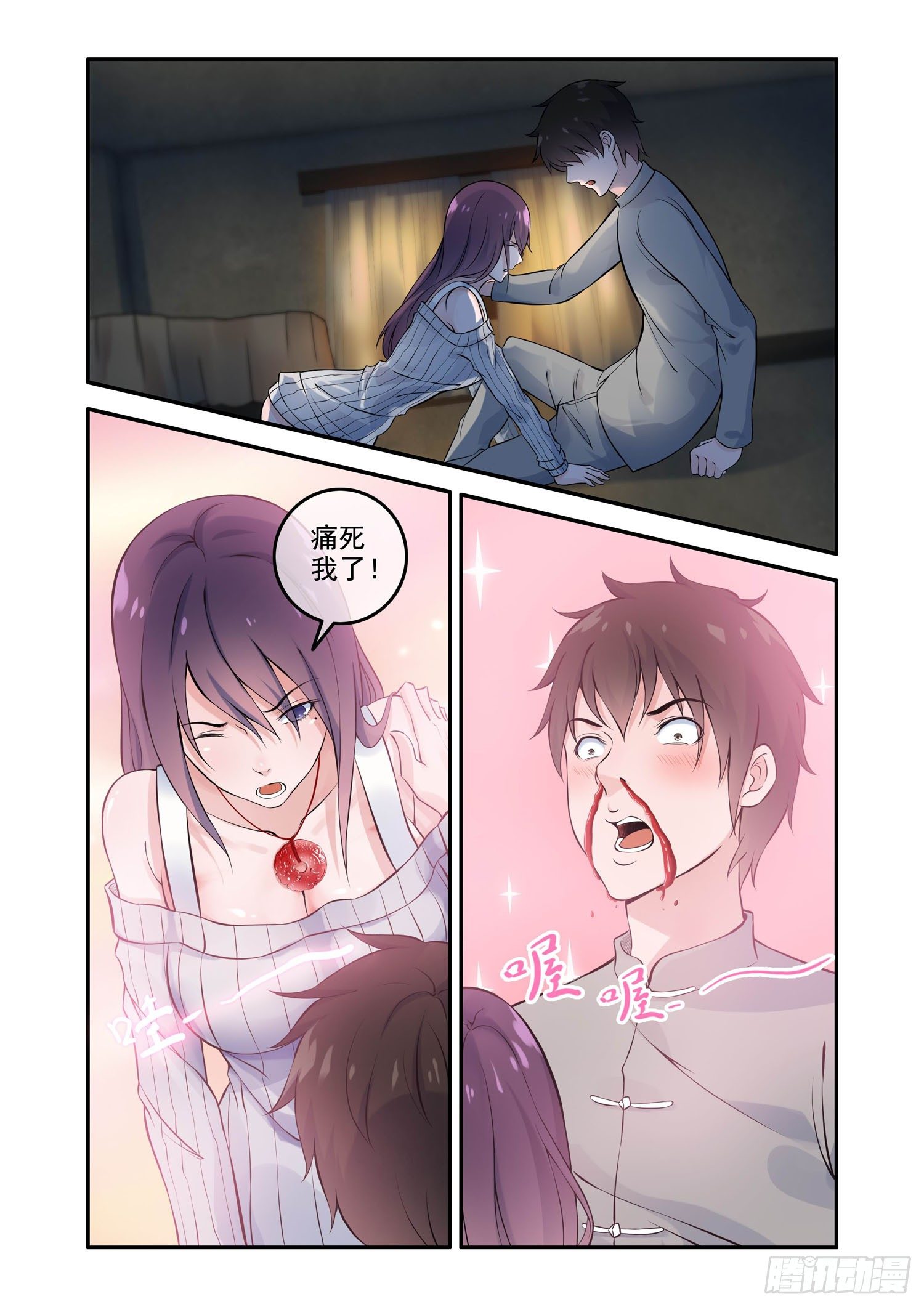 凶楼鬼推人（10）复活-第12话