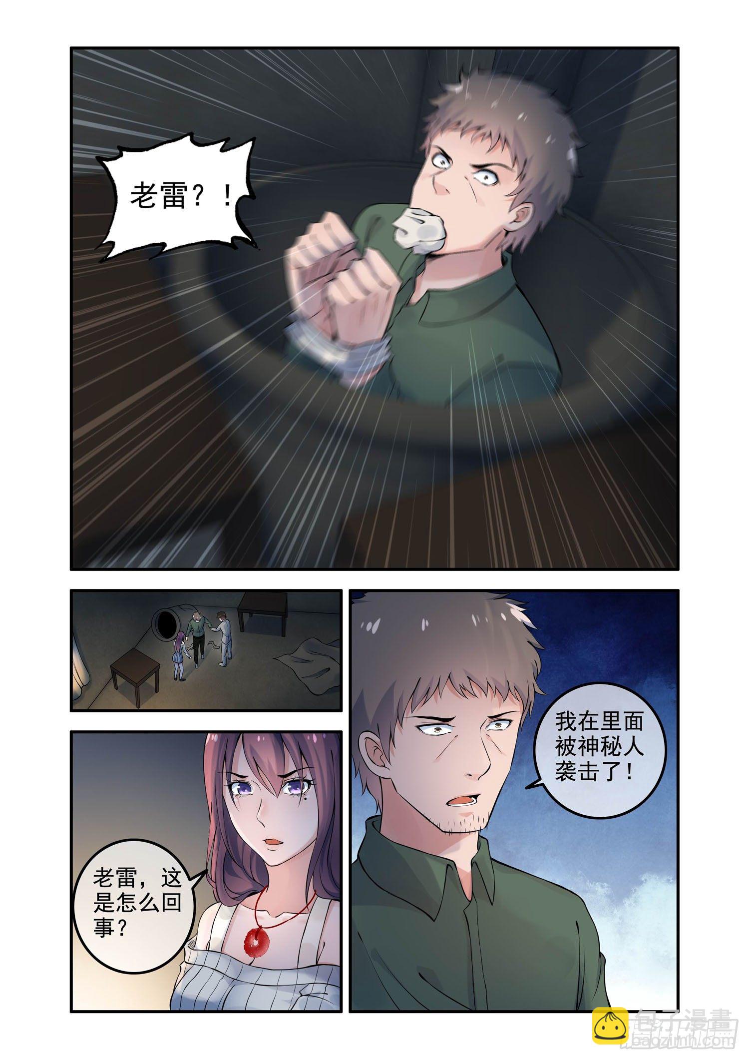 凶楼鬼推人（10）复活-第12话